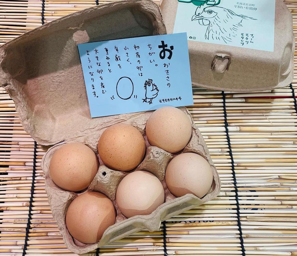 たまご　卵　鶏卵　平飼い卵　有精卵